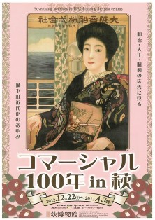 Japanese Flier