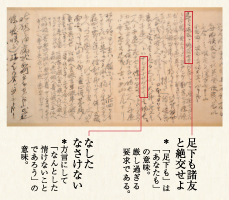 萩博物館 展覧会情報 長州男児 愛の手紙 吉田松陰から盟友小田村伊之助へ 久坂玄瑞から妻文へ