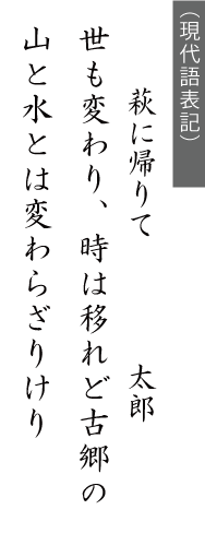 桂太郎の和歌（訳）