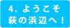 4.悤̕lӂցI