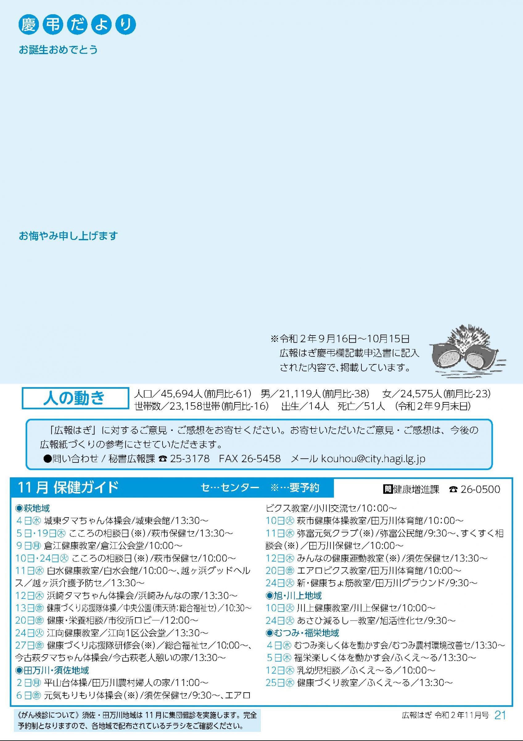 はぎ様ご確認ページ✩*॰¨̮ なり変わる