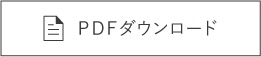 PDFマップをダウンロード