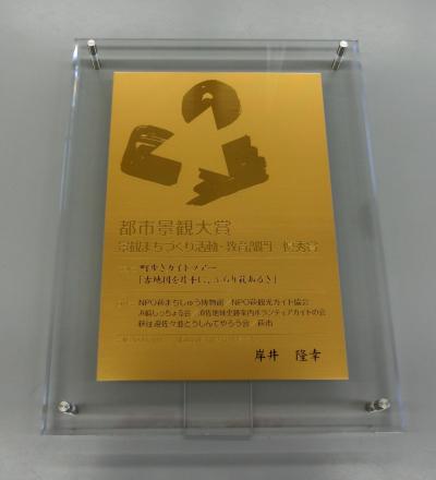 表彰盾