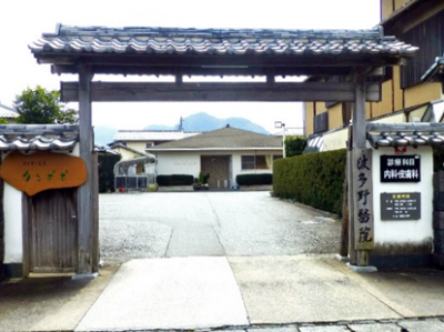 波多野医院
