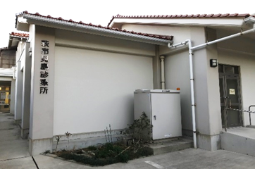 見島診療所