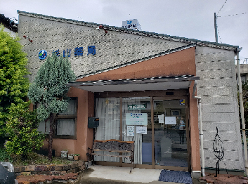 杉山薬局
