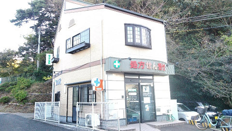だいだい薬局