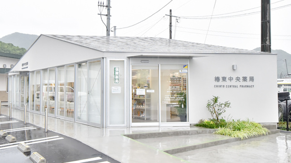 椿東中央薬局