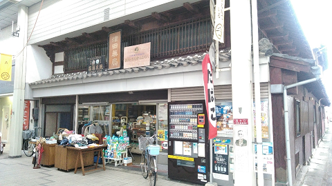 津田薬局