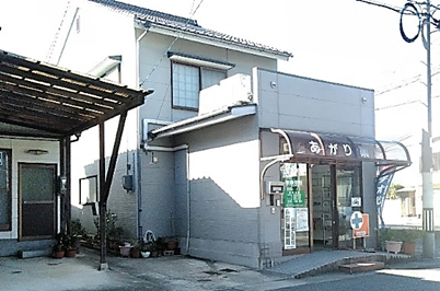 あがり薬局