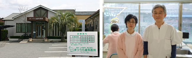 まつうら歯科