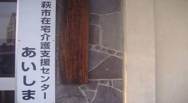 あいしま