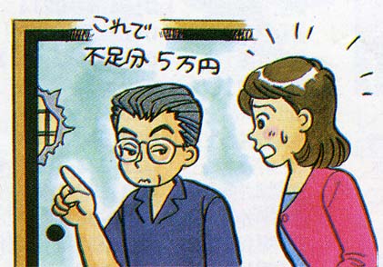 アパート賃貸契約トラブルのイラスト