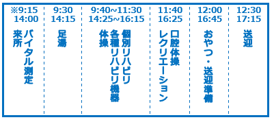 鹿島スケジュール