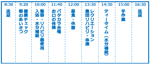 紫福円スケジュール