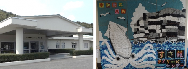 すさ苑外観