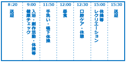 相島スケジュール