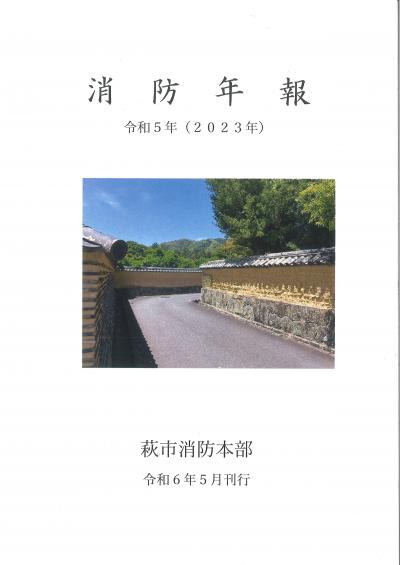 表紙イメージ