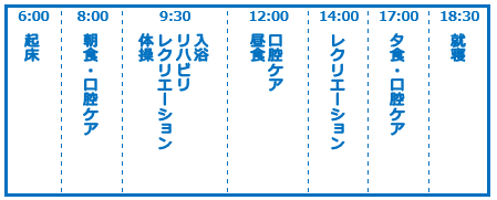 徳寿園スケジュール