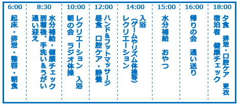 華房福栄スケジュール