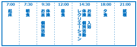 いらお苑スケジュール