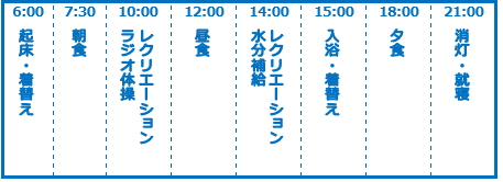 ほたるの里スケジュール