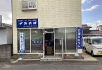 あおば