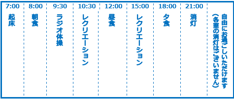 つばきスケジュール