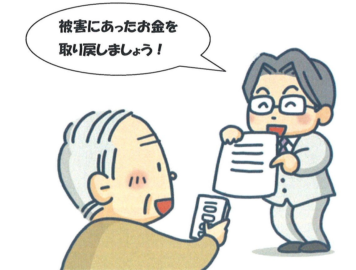 探偵事務所に関する詐欺トラブルのイラスト