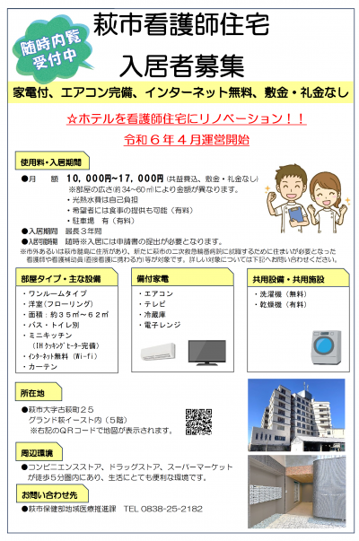 チラシ