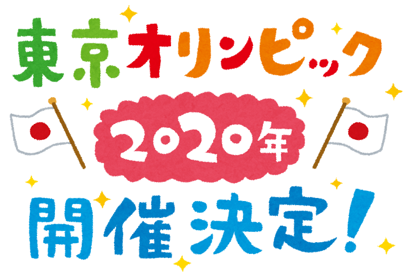 東京オリンピック を悪用した詐欺的トラブルに注意 萩市ホームページ