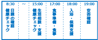 スケジュール