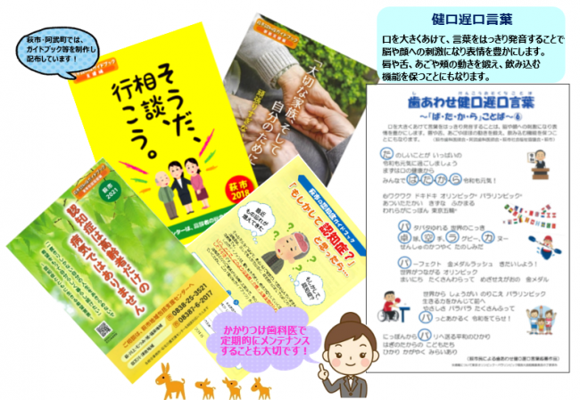 認知症予防・啓発