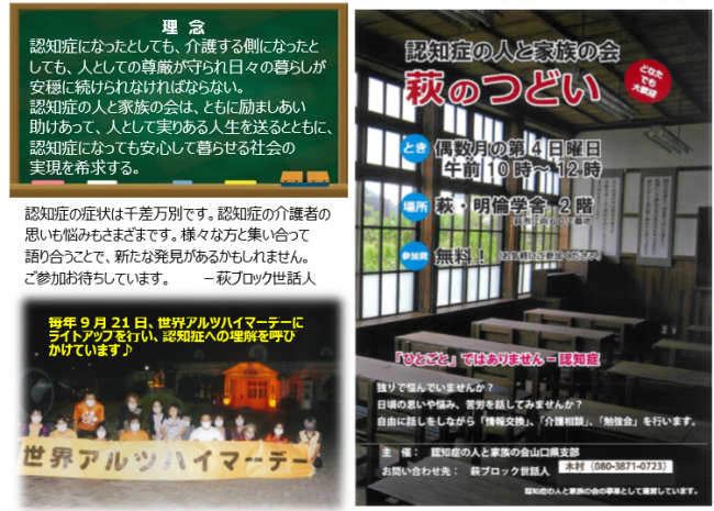 家族のつどい