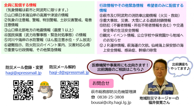 防災情報の収集