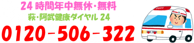 ダイヤル24