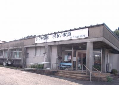 むつみ診療所