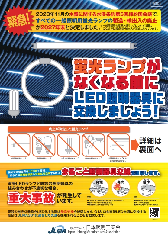 チラシ1