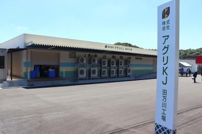 工場外観