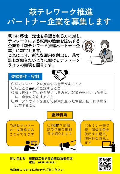 チラシ