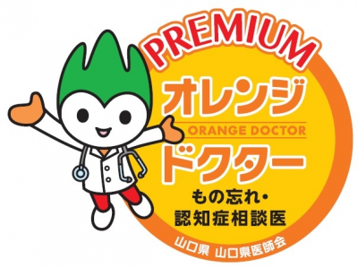 プレミアムオレンジドクター