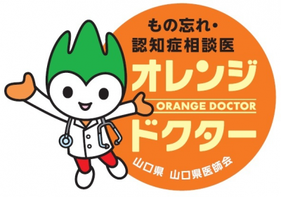 オレンジドクター