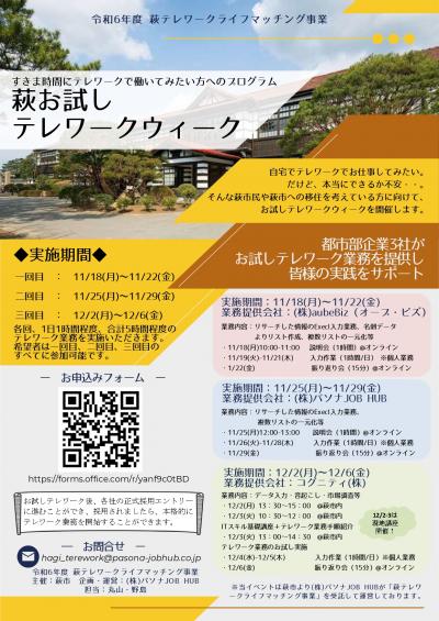 チラシ