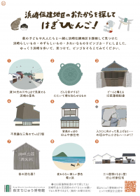 はぎびんごカード「は」ビンゴ面