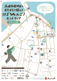 はぎびんごカード「ま」マップ面