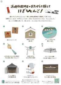 はぎびんごカード「ま」ビンゴ面