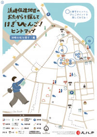 はぎびんごカード「さ」マップ面