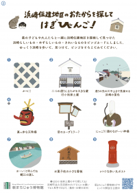 はぎびんごカード「さ」ビンゴ面