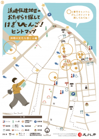 はぎびんごカード「き」マップ面