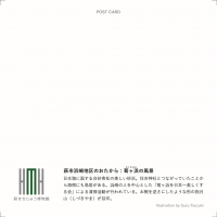 菊ヶ浜の風景　説明